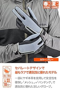 Amazon | デイトナ(Daytona) バイク グローブ 夏 メッシュ 革